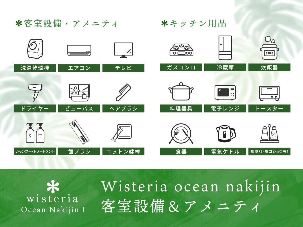 Wisteria Ocean Nakijin Villa Ngoại thất bức ảnh